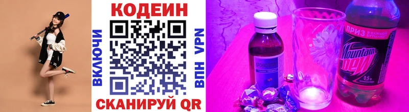 Codein Purple Drank  наркотики  Анадырь 