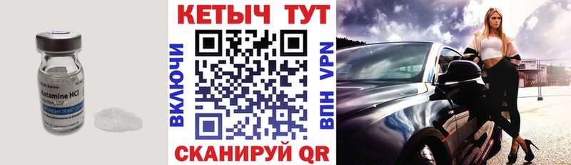 Кетамин VHQ  мега сайт  Анадырь 