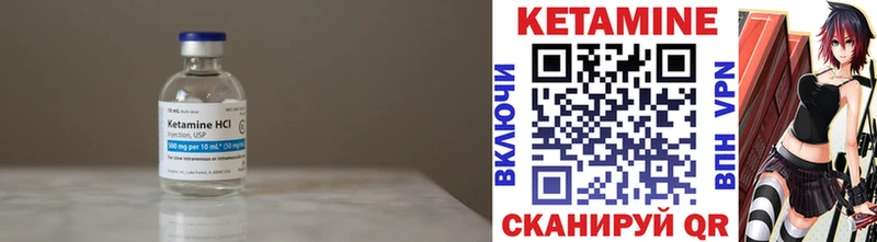 Кетамин VHQ Анадырь
