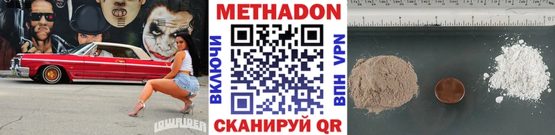 МЕТАДОН methadone  Анадырь 